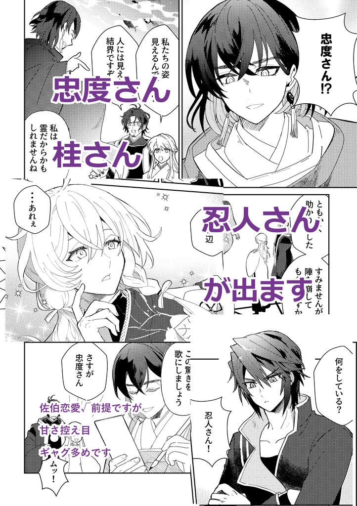 出られない結界