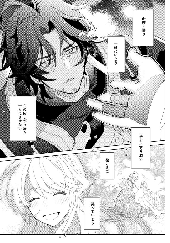 出られない結界