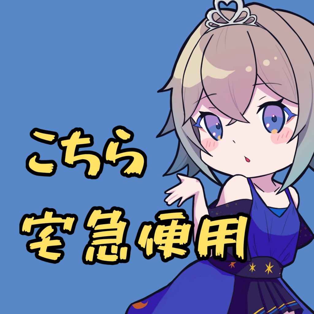 宅急便配送用