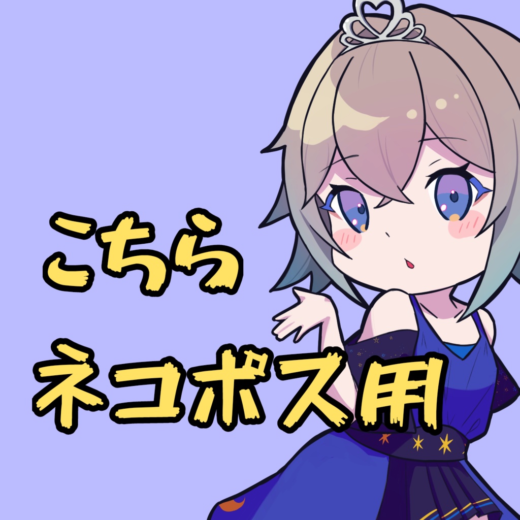 ネコポス配送用