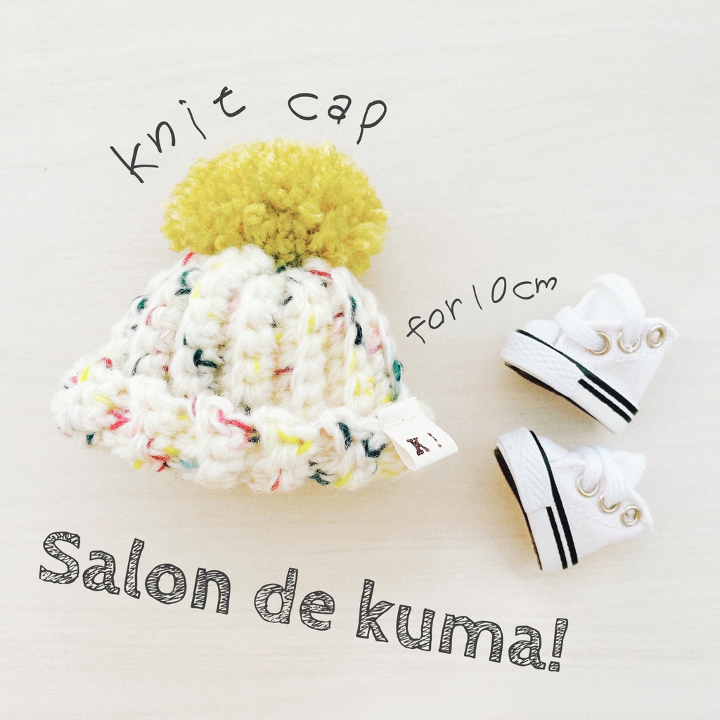 (10cm)ぬいぐるみ用ニット帽(サラダ)