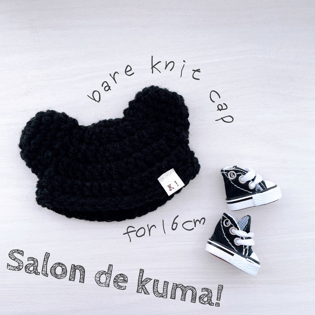 ぬいぐるみ用クマ耳ニット帽(ブラック)