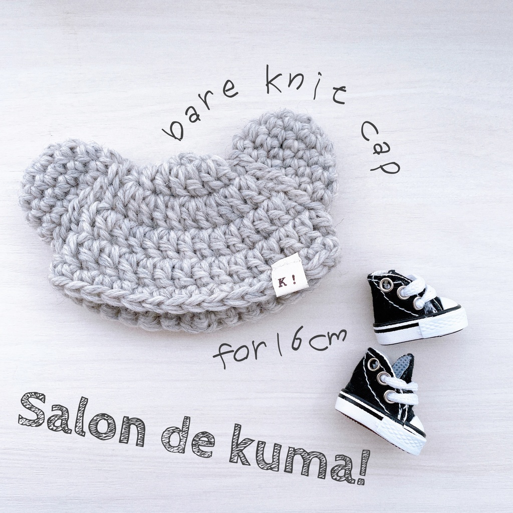 ぬいぐるみ用クマ耳ニット帽(グレー)