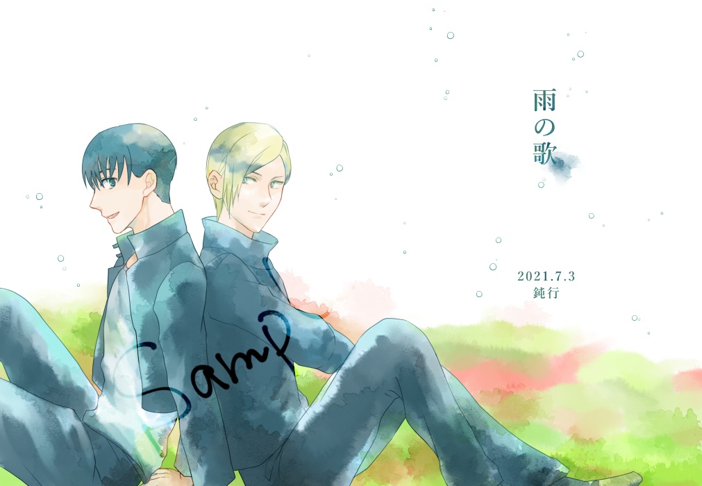 雨の歌