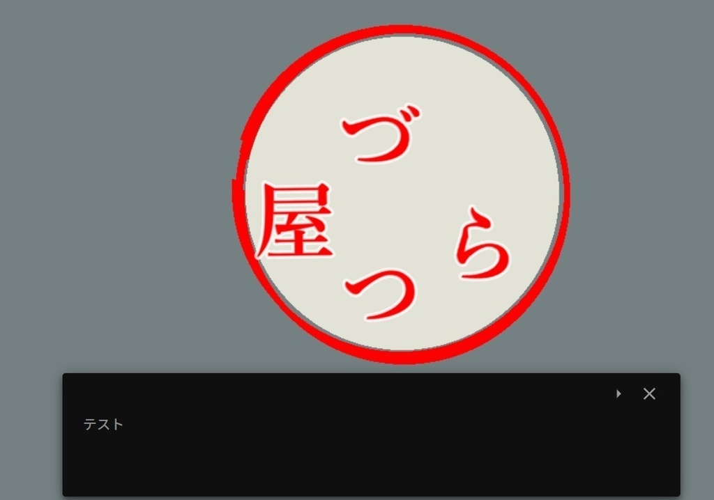 文字散らしカットインメーカー