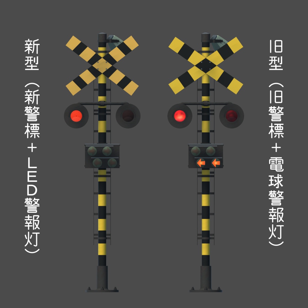 【VRChat想定】踏切