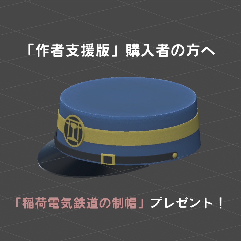 【VRChat想定】踏切