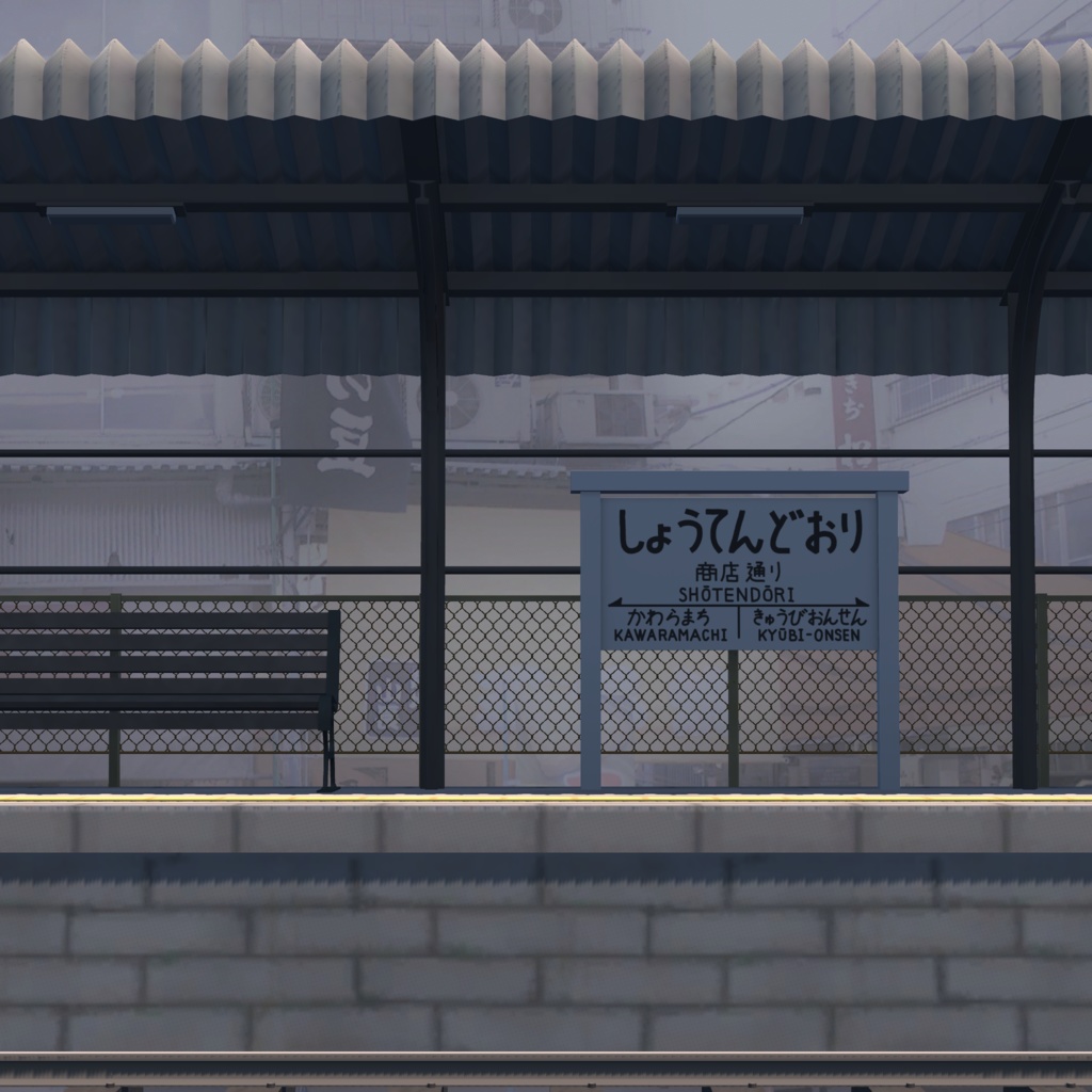 【VRChat想定】ローカル駅(都市近郊型)