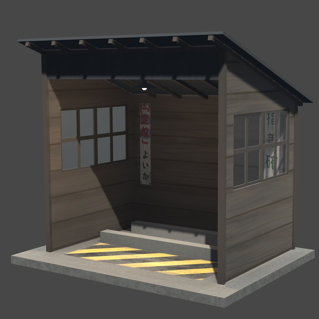 【VRChat想定】転てつ器小屋