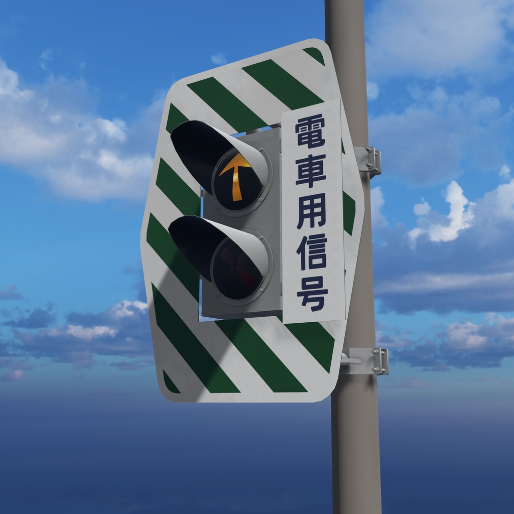 【VRChat想定】昭和の交通信号機