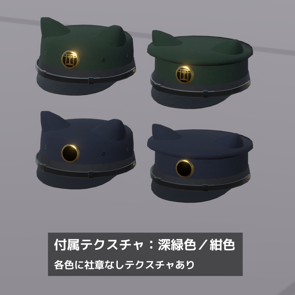 【アバター用アイテム】猫の運転士さん