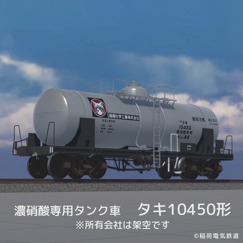 【VRChat想定】国鉄タイプ貨車セット