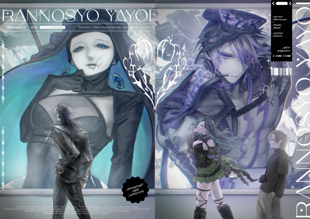 【新刊】ランやよ設定資料集✂️🎴