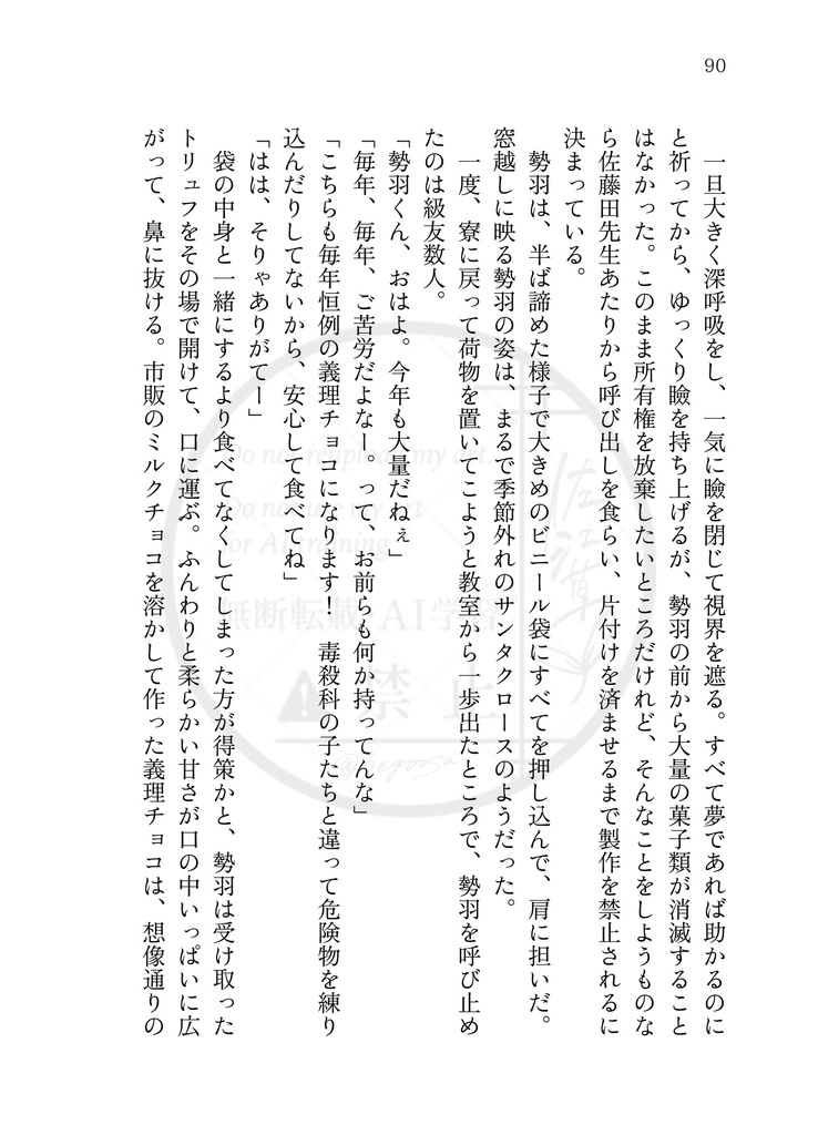 気だるげ王子と桃色の姫