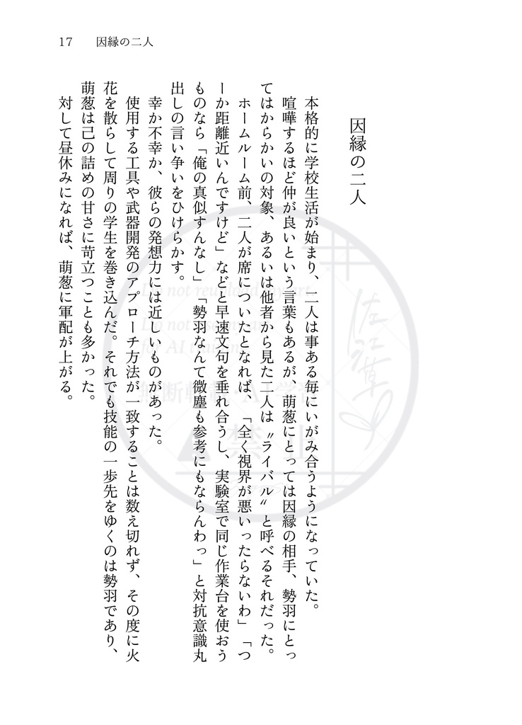気だるげ王子と桃色の姫