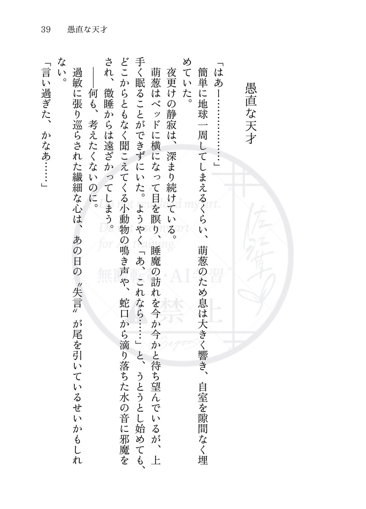 気だるげ王子と桃色の姫