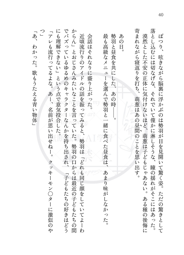 気だるげ王子と桃色の姫