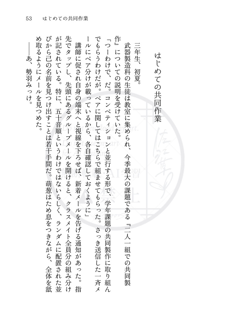 気だるげ王子と桃色の姫