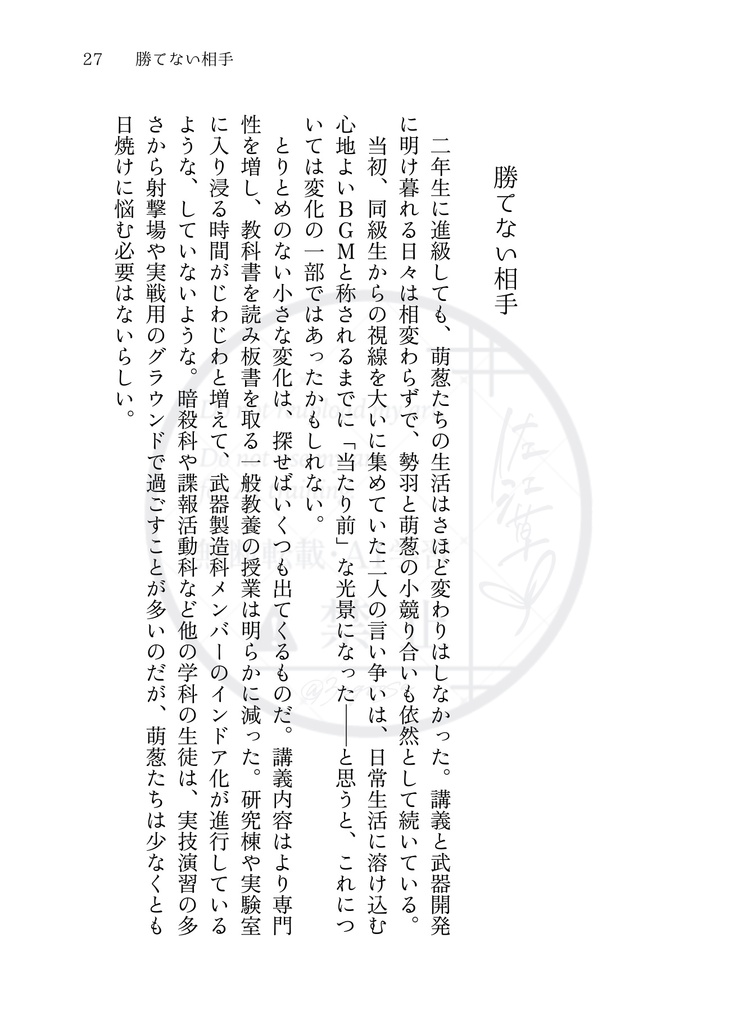 気だるげ王子と桃色の姫