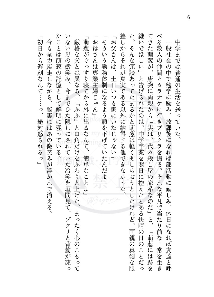 気だるげ王子と桃色の姫