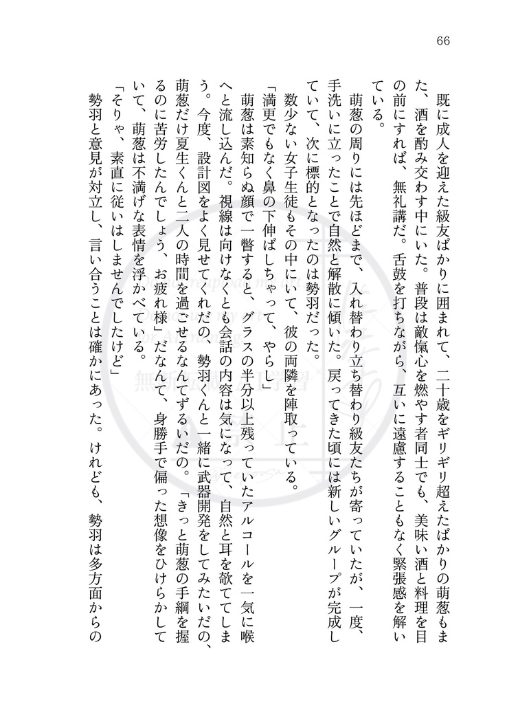 気だるげ王子と桃色の姫