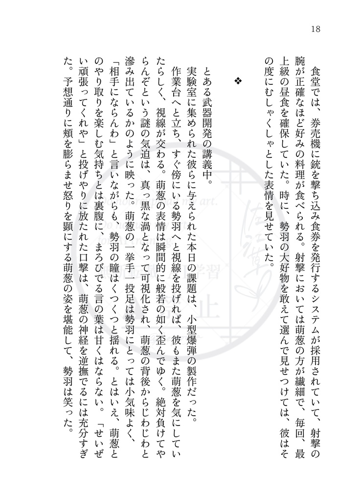 気だるげ王子と桃色の姫