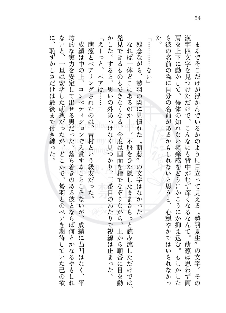 気だるげ王子と桃色の姫