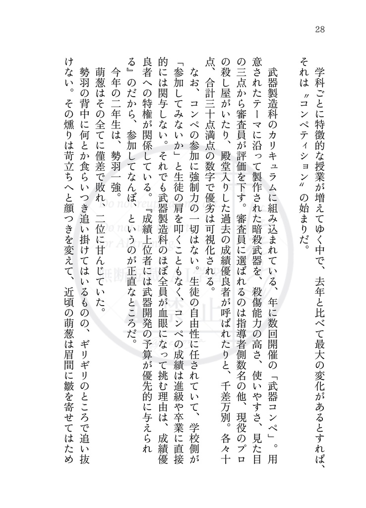 気だるげ王子と桃色の姫