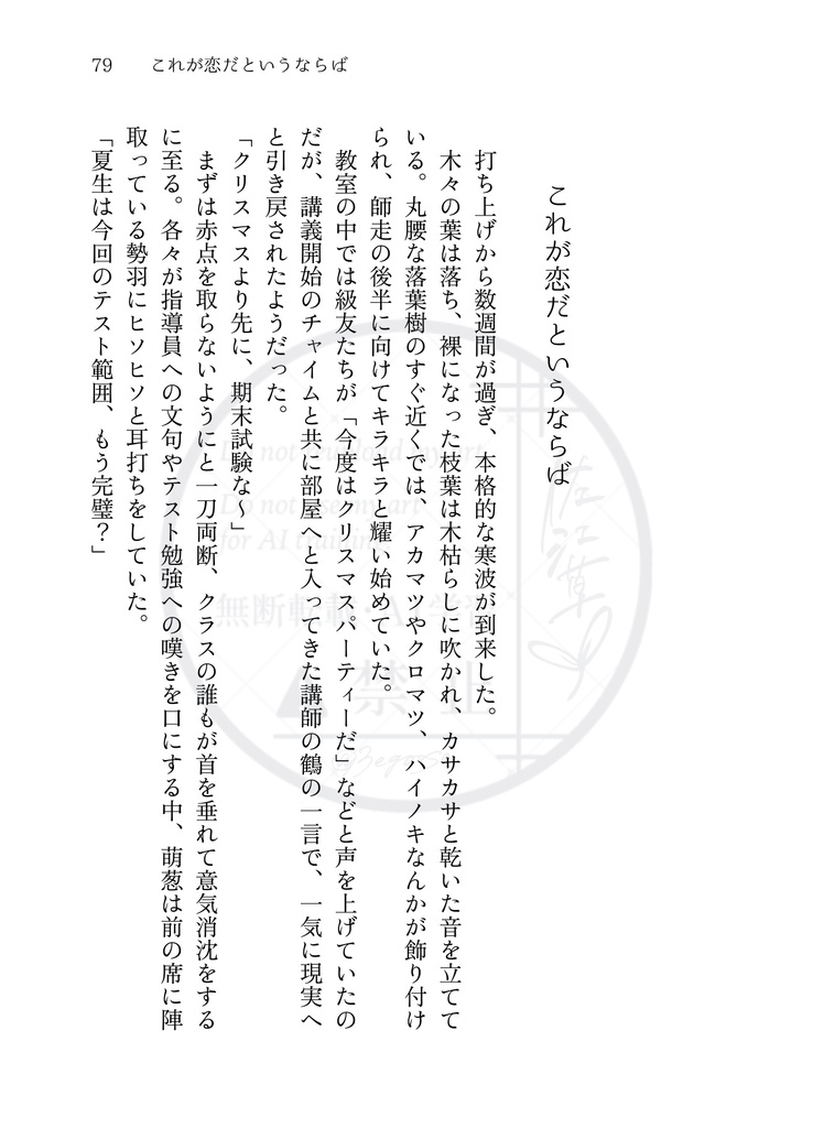 気だるげ王子と桃色の姫