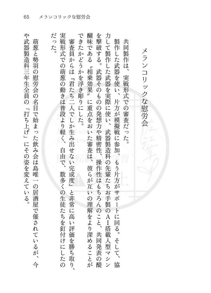 気だるげ王子と桃色の姫