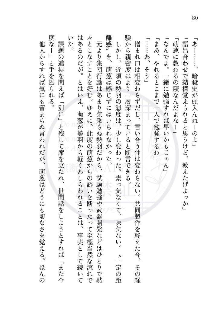 気だるげ王子と桃色の姫