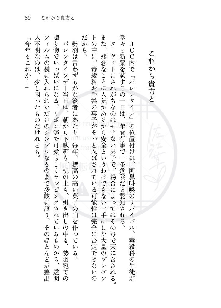 気だるげ王子と桃色の姫