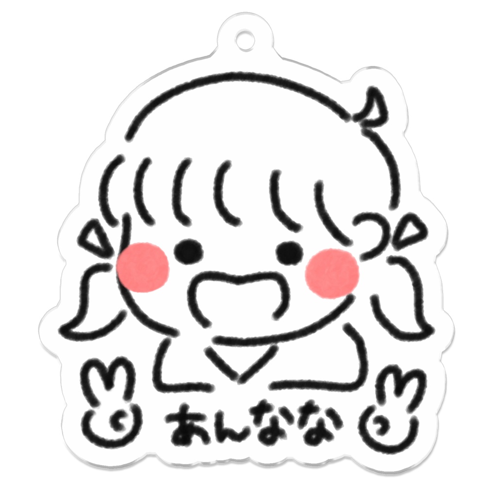 あんななアクリルキーホルダー