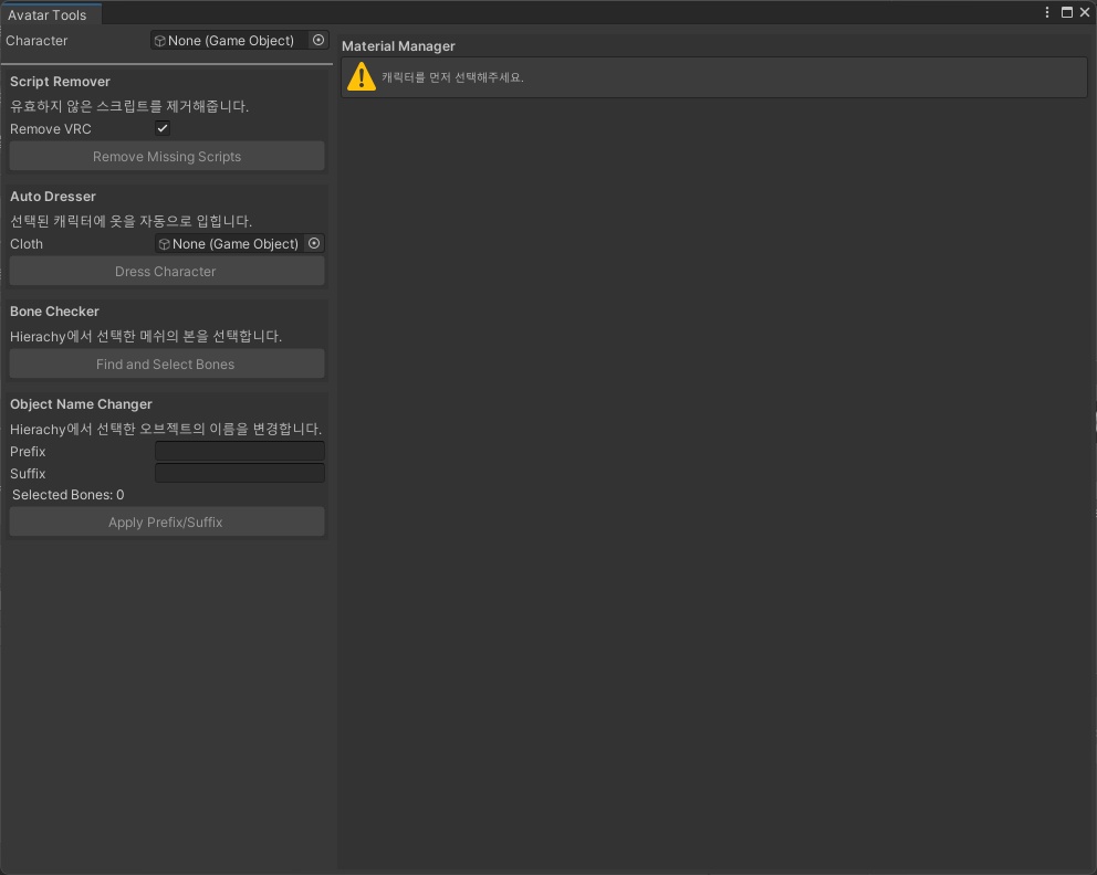 All in One Avatar Utility