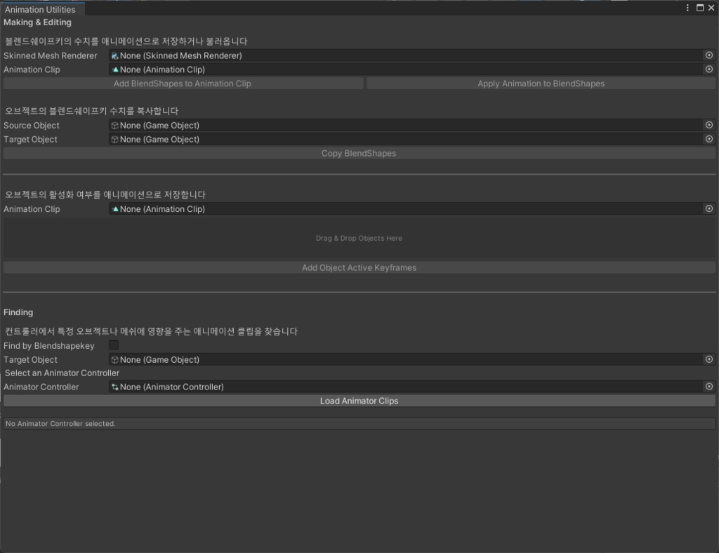 All in One Avatar Utility