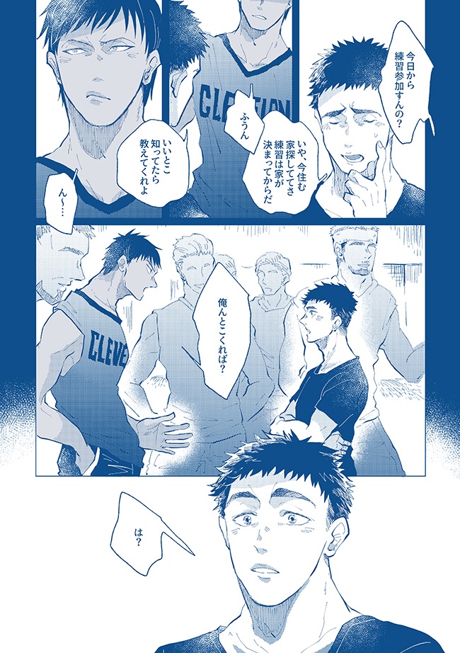 【青笠】 Ocean Blueでまちあわせ