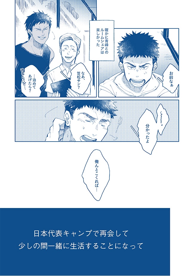 【青笠】 Ocean Blueでまちあわせ