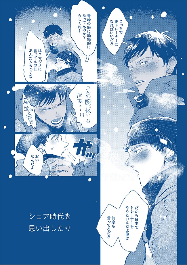 【青笠】 Ocean Blueでまちあわせ