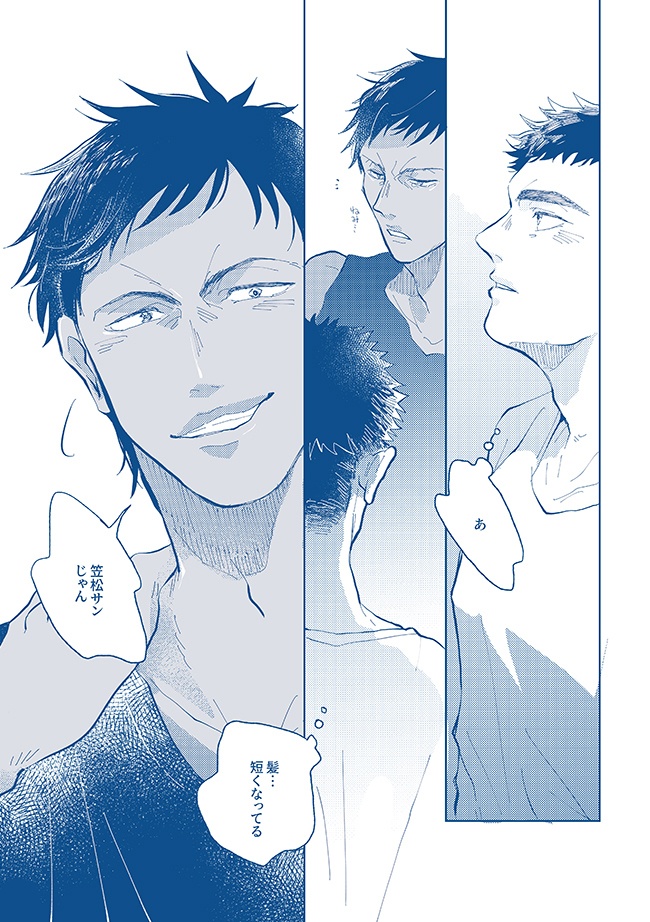 【青笠】 Ocean Blueでまちあわせ