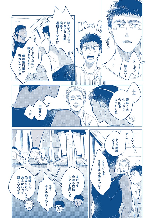 【青笠】 Ocean Blueでまちあわせ