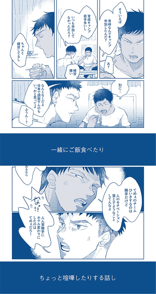 【青笠】 Ocean Blueでまちあわせ