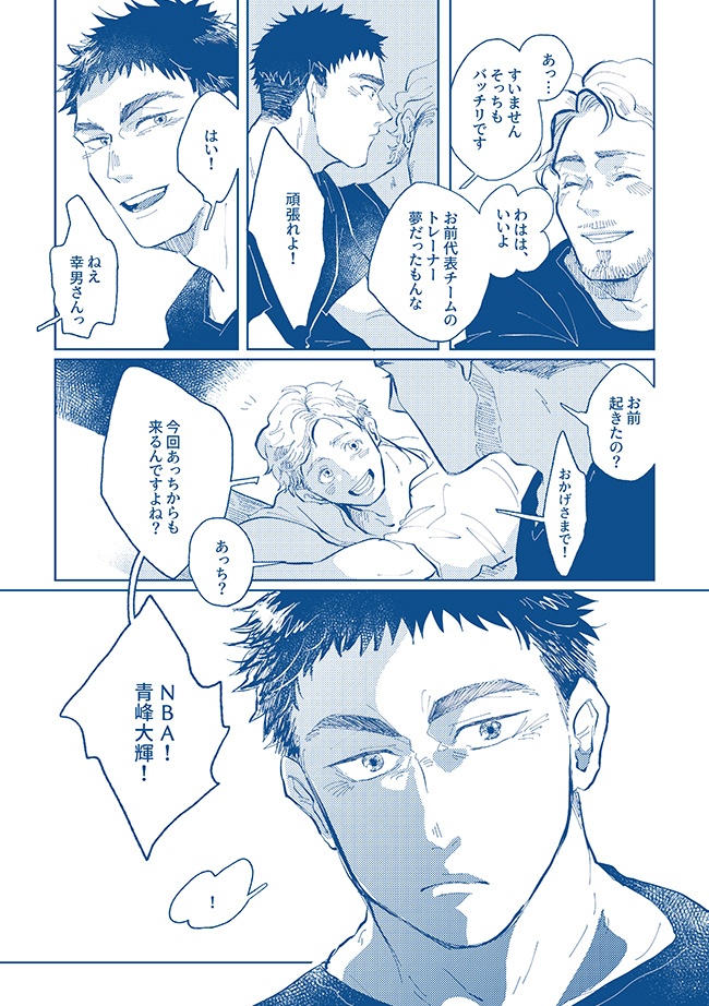 【青笠】 Ocean Blueでまちあわせ