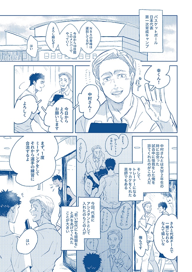 【青笠】 Ocean Blueでまちあわせ