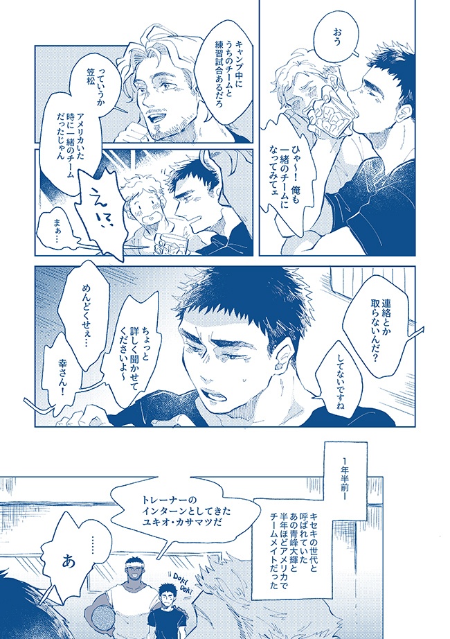 【青笠】 Ocean Blueでまちあわせ