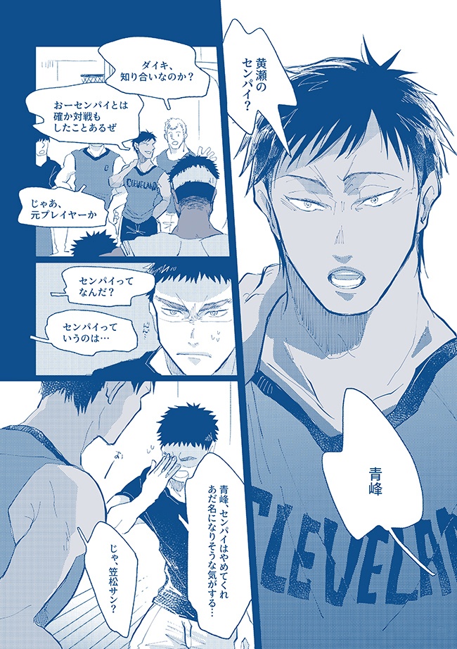 【青笠】 Ocean Blueでまちあわせ