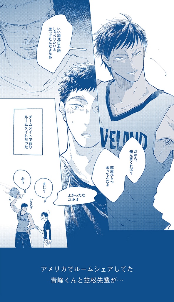 【青笠】 Ocean Blueでまちあわせ