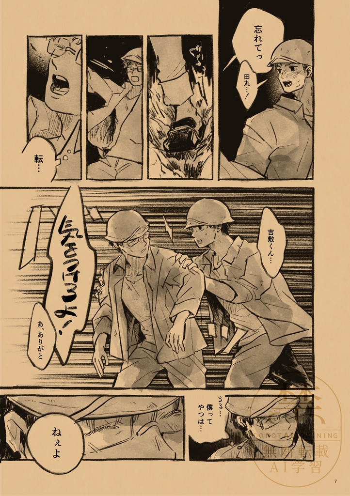 【ystm】BORDERLESS