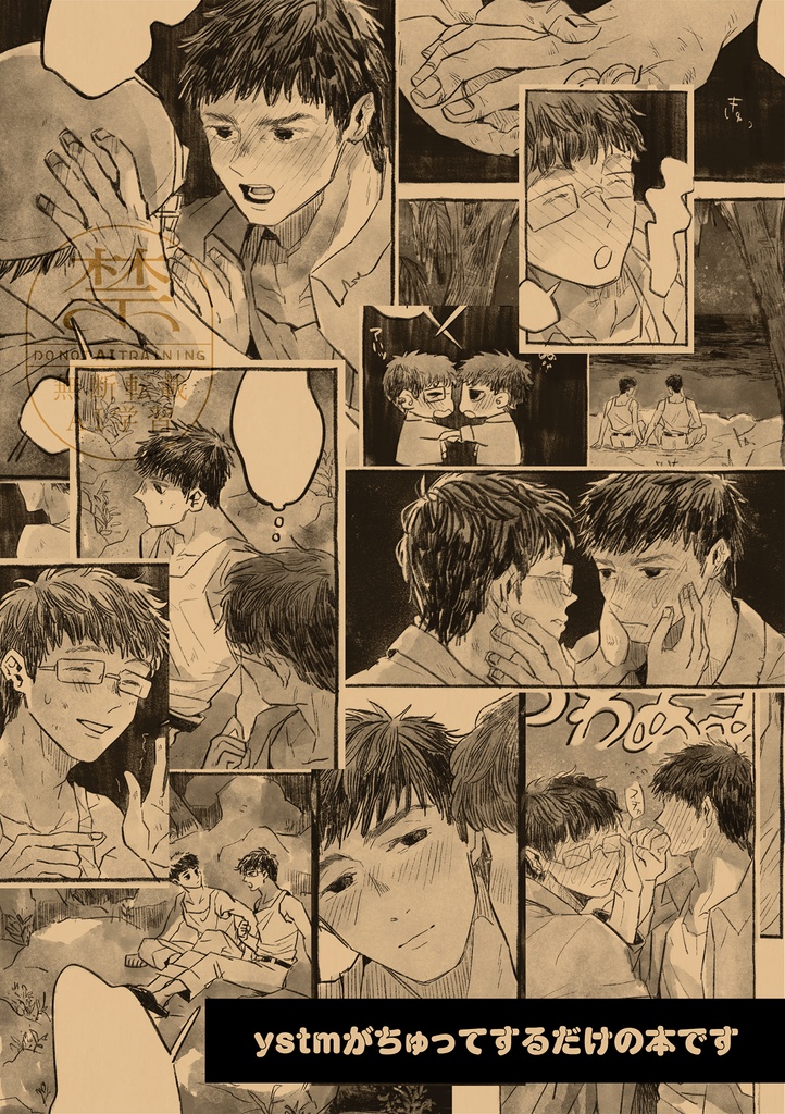 【ystm】BORDERLESS