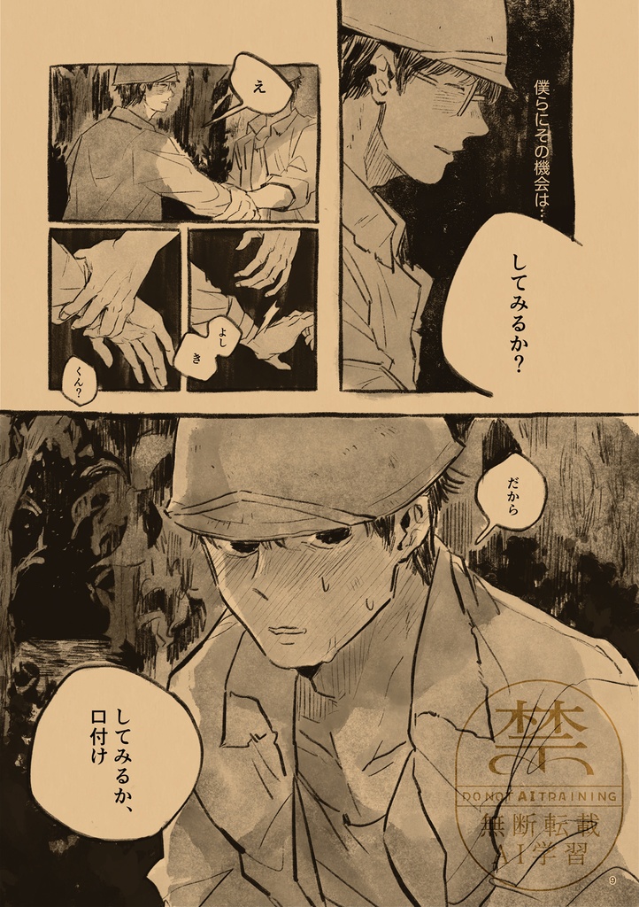 【ystm】BORDERLESS