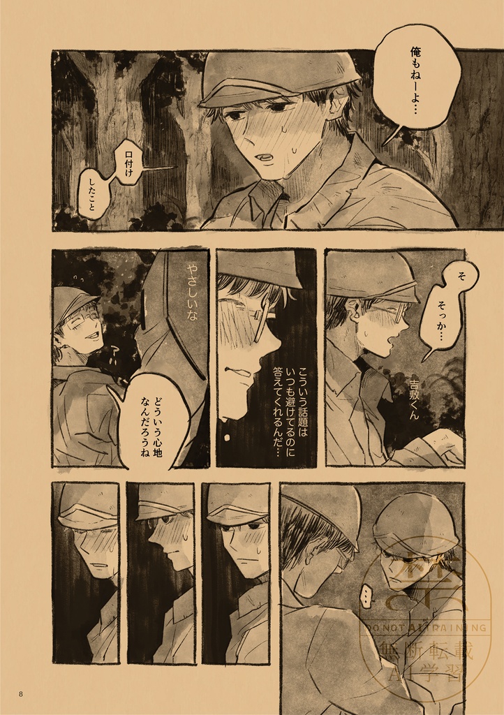 【ystm】BORDERLESS